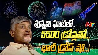 Biggest Drone Show at Vijayawada l 5500 Drones l CM Chandrababu l NTV