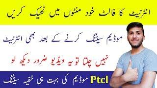 Ptcl Modem Configuration Hidden Secret Setting || You should know