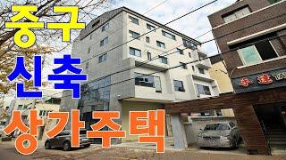 대구 상가주택 매매 중구 봉산동 신축 상가주택