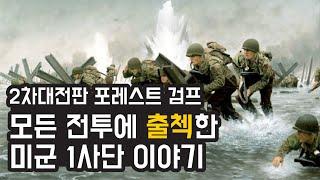 2차대전 내내 산전수전 겪는 병사들  "지옥의 영웅들(The Big red one)" 입니다.