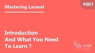 تعلم Laravel بإحتراف درس 001# - مقدمة وماذا تحتاج لتتعلم قبل البدأ؟