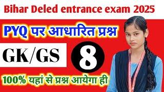 Bihar Deled entrance exam gk gs practice set most important questions for Bihar deled entrance exam