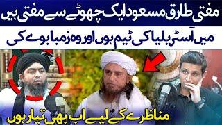 Mufti Tariq Masood vs Engineer Muhammad Ali Mirza Debate - Shocking Revelations - Ramadan Special