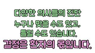 제대로 된 치료를 받고 싶다면 환자도 많이 공부를 하셔야 나에게 맞는 의사와 치료사를 고를 눈이 생깁니다. 신경외과 전문의 남준록 원장.