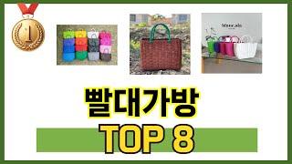 최고 가성비 빨대가방 추천 TOP 8 구매정보