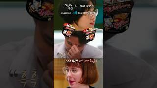 한국인의 맵부심을 건드린 외국인이 있다?! 드루와! #한국학중앙연구원 #한국학대학원 #시습재통신