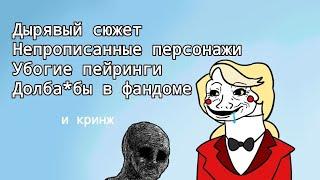 Отель Хазбин — бездарность, получившая хайп.