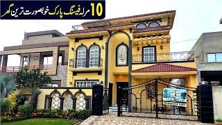 10 Marla Spanish Facing Park House  For Sale In Central Park Housing Schema Lahore | Low Bought