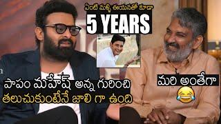 పాపం మహేష్ అన్న | Prabhas Hilarious Fun About Mahesh Babu - SS Rajamouli Movie | Radhe Shyam | FF B