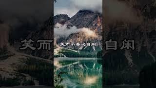 中文古典诗词：山中问答 [唐] 李白