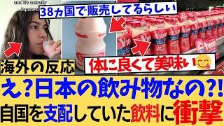 [Overseas Reactions] "What, it was made in Japan!?" Overseas, people are in an uproar after only ...