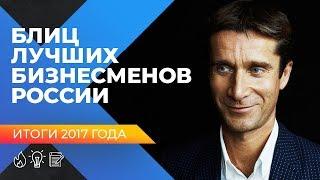 Михаил Кучмент - основатель Hoff. Блиц миллиардера.