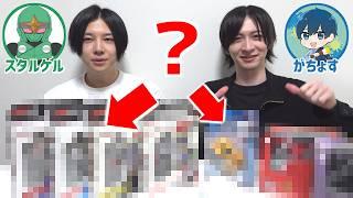 【懐かしの○○！？】がちょすさん と スタルケルが選んだ「変形玩具」で遊びながら本性を暴いてみた！