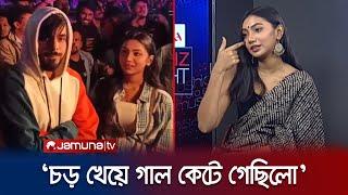 কনসার্টে সেদিন সিয়ামের সাথে কী হয়েছিল সুনেরাহ’র? | Sunerah| Siam | Antarjal | Jamuna Entertainment