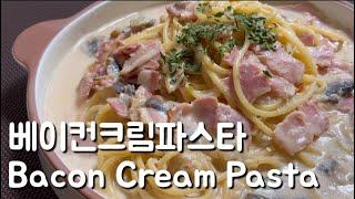 Sub) 요리초보 | 우유로 만드는 베이컨크림파스타 | Basic Cooking | Bacon Cream Pasta |