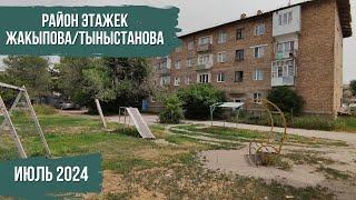 Жакыпова/Тыныстанова| Район этажек #каракол