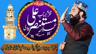 Naqabat||Allama Mustansar Ali Hadri Sahib Part 1 Dhudi Phaphra #siddiqui_production