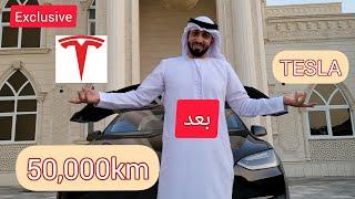 خلاصة تجربتي لسيارة تيسلا بعد 50,000km