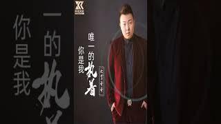 你是我唯一的执着   演唱  : 大拿 #翻唱 #bestchinesesong