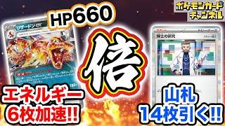 【特殊ルール】書いてある数字全部2倍！？｢倍ポケカ｣で対戦！【ポケモンカード】