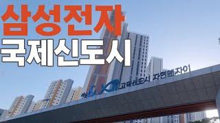 [임장 한바퀴] 고덕 자연앤자이 아파트