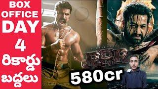 RRR movie 4 Days Box office collection Records Breaking,Ramcharan,SS Rajamouli,JNr NTR,