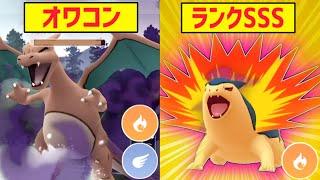 【助けてください】ハイパーリーグのリザードンが”オワコン化”しています...【ポケモンGO】【GOバトルリーグ】