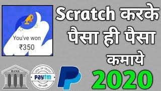 Scratch Karke Paisa Kaise Kamaye। Scratch & Win cash App 2025 | Payment Proof | Technical MJ