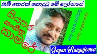 Nim Therak Nodutu  by Gayan Rangajeewa #gayya #Siyasara #sinhalasongs