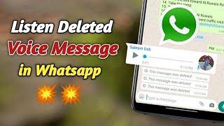 How To Restore Deleted Voice Message in WhatsApp [Hindi]