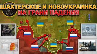 ВС РФ Закрепились В Шахтерске И Новоукраинке️Богоявленка ПалаВоенные Сводки И Анализ За 28.10.2024