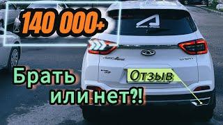 140 000+ км На Тигго 4 Про: Честный отзыв