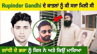 After Rupinder Gandhi's Death | Gandhi Brothers | Gurjot Garcha | Gandhi Group