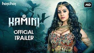 Kamini | Official Trailer | Barkha Bisht | Trina Saha | Saurav Das | Bengali Web Series | hoichoi