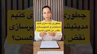 قانون جذب: رهاسازی خواسته ها برای دستیابی به آرزوها