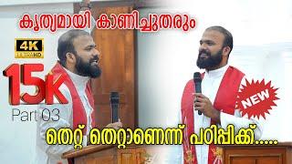 തെറ്റ് തെറ്റാണെന്ന് പഠിപ്പിക്ക് | Jinu Pallipaattu Father Message #jinu #pallipattu #motivation