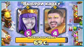   WTF DRAFT OR BEST DRAFT CHALLENGE 2 VS. 2 / @Narek CR / Clash Royale