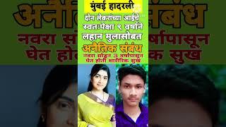 bigboss marathiseason5#shortvideo#shorts