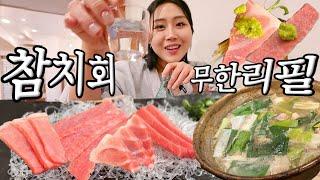 [혼비백잔 12잔] 연말에 소주 참치 않지 참치회 받고 2차 닭한마리까지 Drinking Alone mukbang vlog 혼술 먹방 브이로그