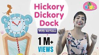 Hickory Dickory Dock | Favourite English Rhyme with Lyrics | Animated Poem for Kids | Anikidz