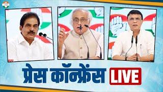 LIVE: Press briefing by Shri KC Venugopal, Shri Jairam Ramesh & Shri Pawan Khera at AICC HQ.