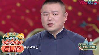 岳云鹏演唱京韵大鼓《黛玉焚稿》，韵味十足| 天津卫视相声春晚 2022 | 优酷综艺 YOUKU SHOW