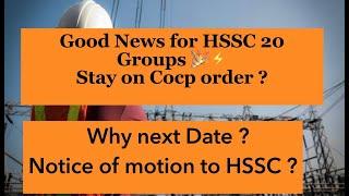 HSSC 20 group good news | Stay on cocp case | HSSC ALM SA