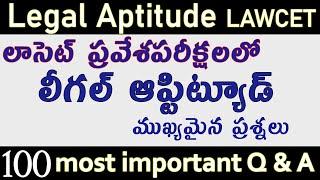 100 Q&A Legal Aptitude for Law Entrance TS AP LAWCET previous model papers #lawcet #llb  2023