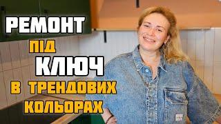 НОВИЙ ПРОЄКТ від Графіні: додайте кольорів в свій ремонт  дизайн 2024 рік.