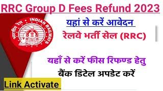 Group D refund fee online form 2023 | RRB Group D Fees Refund Form 2023 Kaise Bhare Direct Link