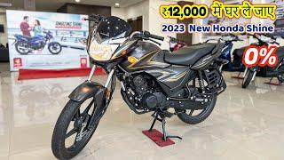 2023 HONDA CB SHINE Down Payment EMI || Finance Details || Loan Details || honda shine finance