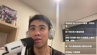 J神直播EP31 - 澳洲移民改革update HK Stream安全｜輸家又搭上騙子？