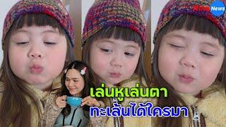 คลิป "น้องเกล" น่ารักเกิ๊น! ทำหน้าทำตาเล่นกล้อง ใครได้ดูก็ต้องโดนตก