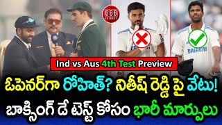 IND vs AUS 4th Test 2024 Preview: Nitish Kumar Reddy Dropped? Rohit as Opener? | GBB Cricket